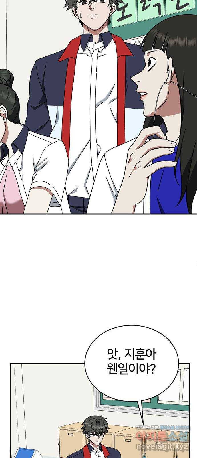 나를 바꿔줘 교태희 2 37
