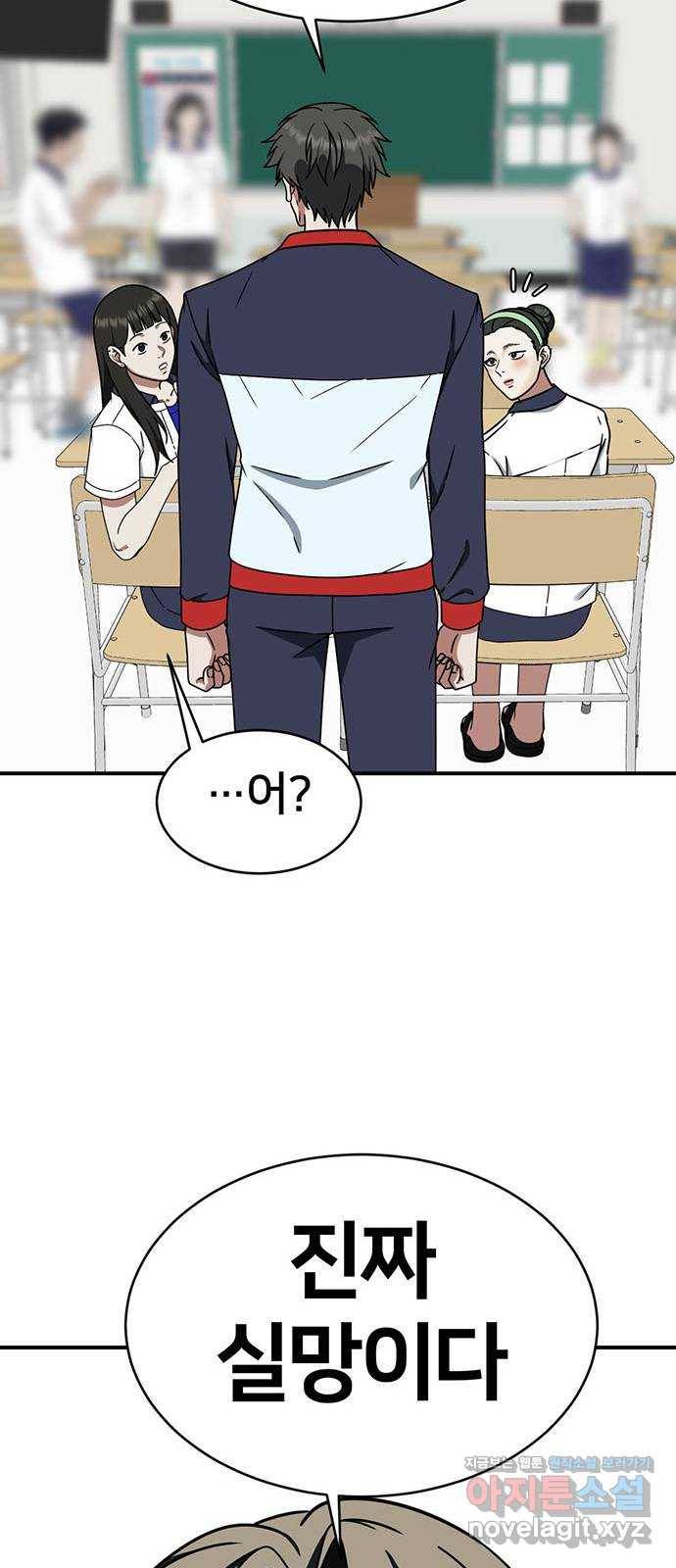 나를 바꿔줘 교태희 2 39
