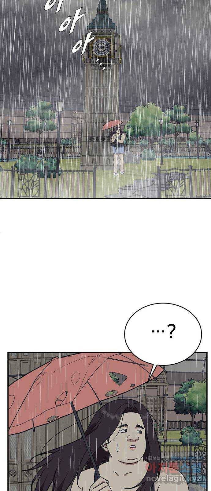 나를 바꿔줘 교태희 2 42