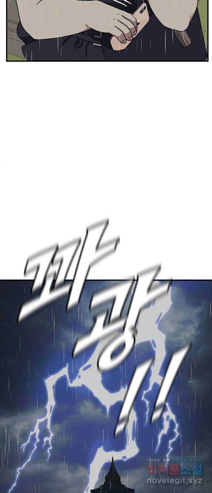 나를 바꿔줘 교태희 2 44