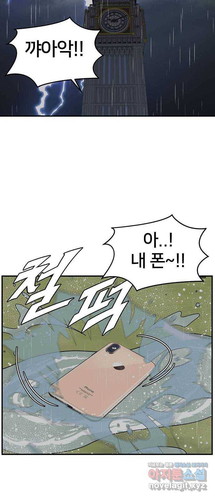 나를 바꿔줘 교태희 2 45