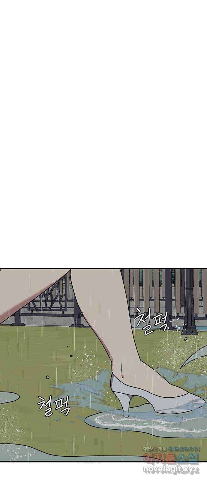 나를 바꿔줘 교태희 2 46
