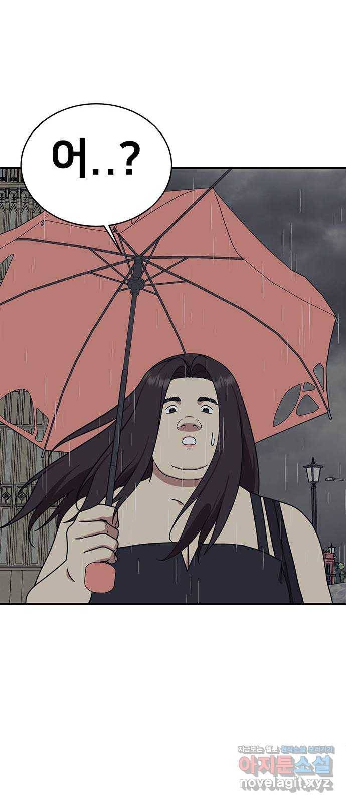나를 바꿔줘 교태희 2 48