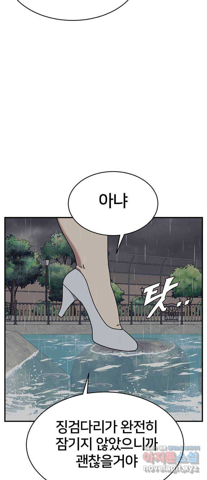 나를 바꿔줘 교태희 2 51