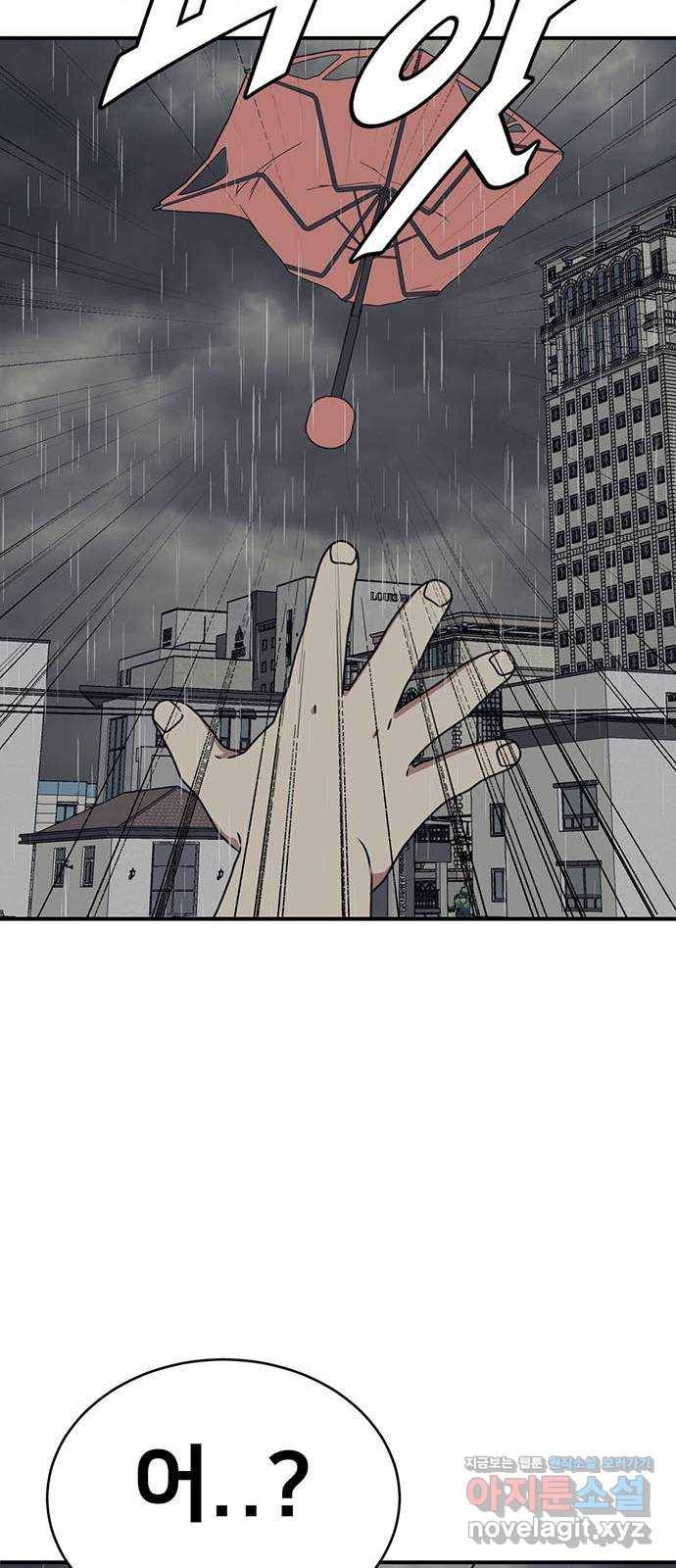 나를 바꿔줘 교태희 2 54