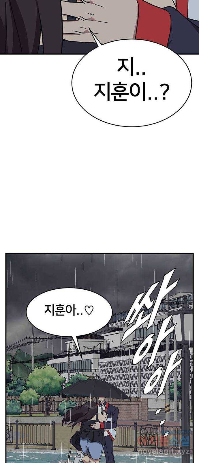 나를 바꿔줘 교태희 2 59