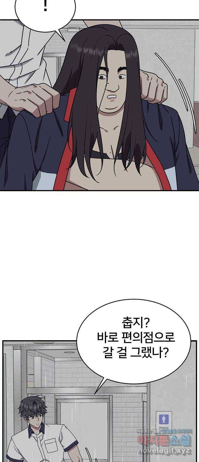 나를 바꿔줘 교태희 2 61