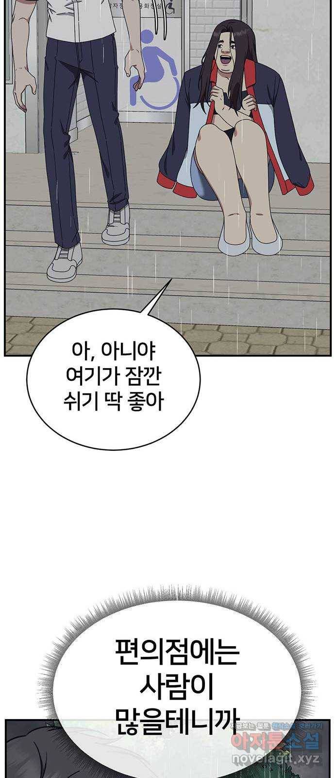 나를 바꿔줘 교태희 2 62
