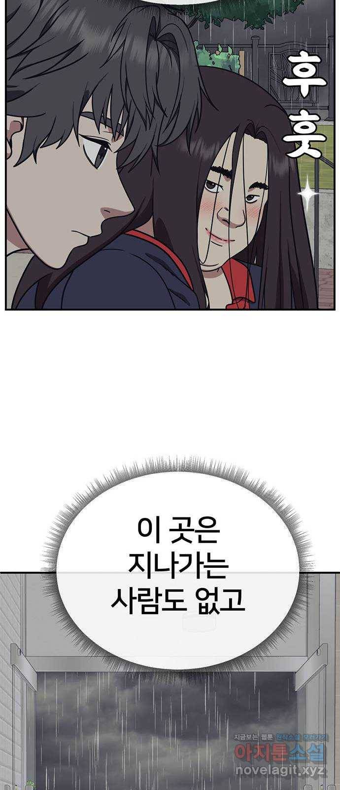 나를 바꿔줘 교태희 2 63