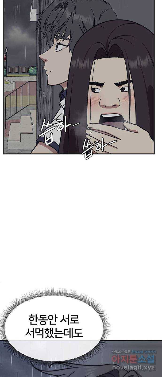 나를 바꿔줘 교태희 2 65