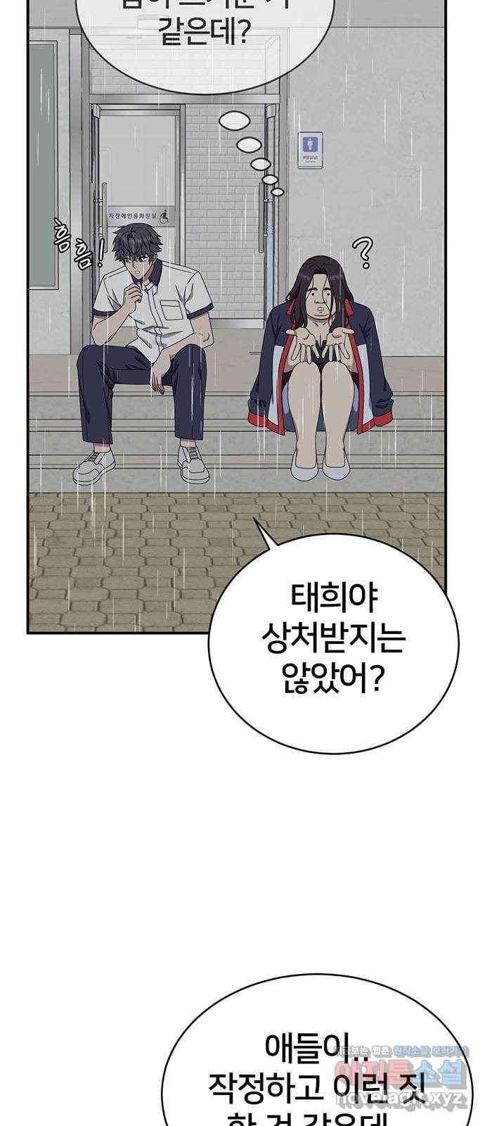 나를 바꿔줘 교태희 2 68