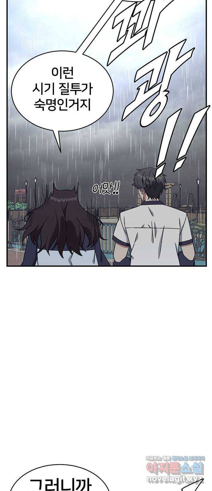 나를 바꿔줘 교태희 2 71