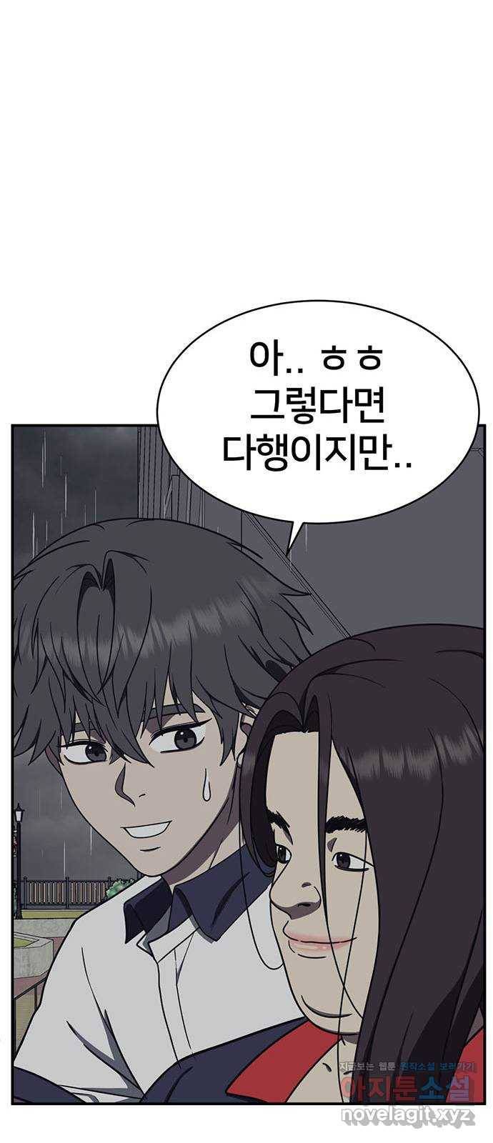 나를 바꿔줘 교태희 2 73