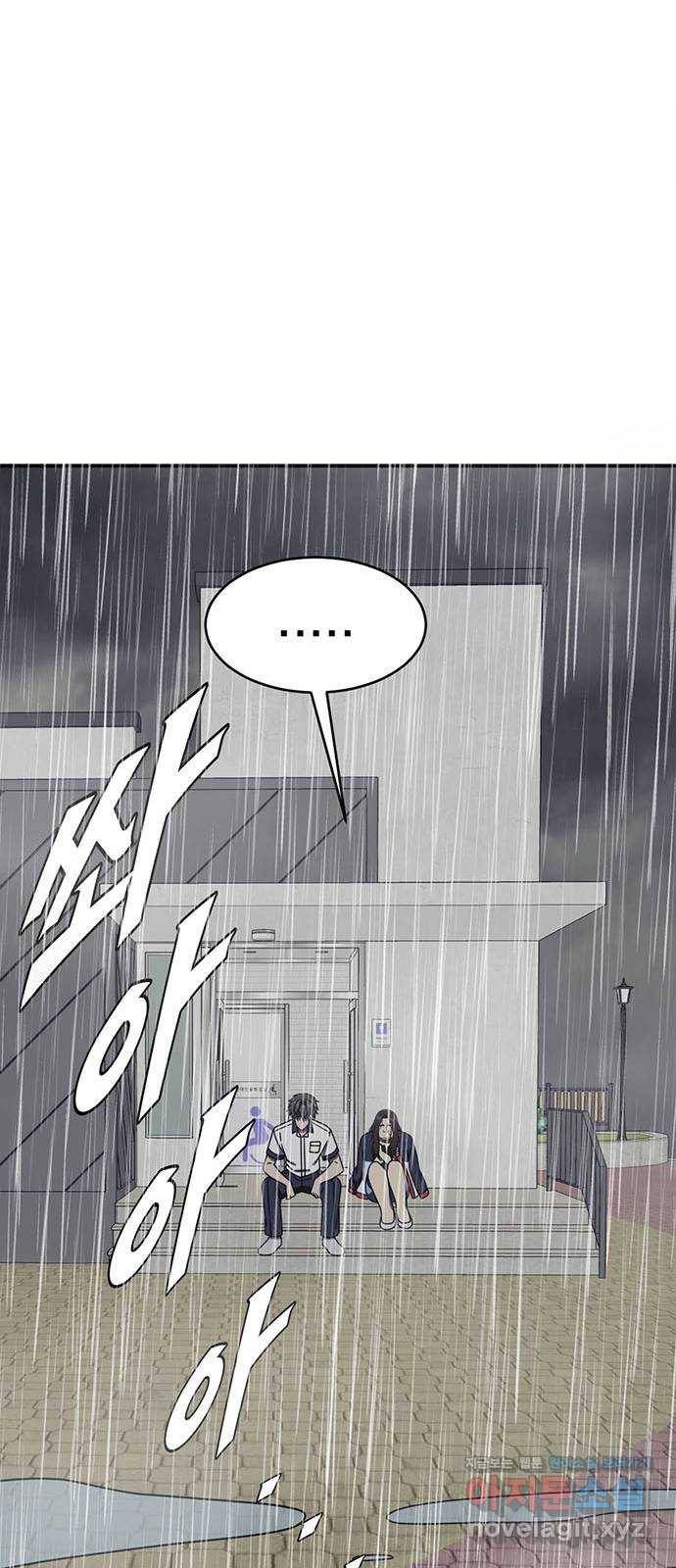 나를 바꿔줘 교태희 2 74