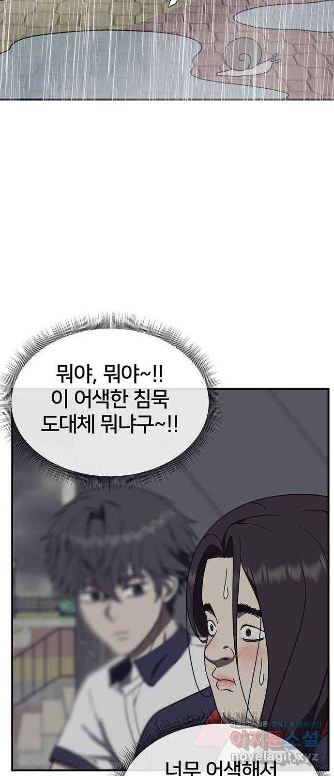 나를 바꿔줘 교태희 2 75