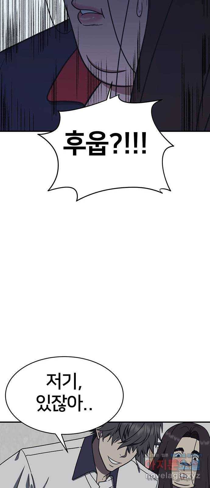 나를 바꿔줘 교태희 2 77