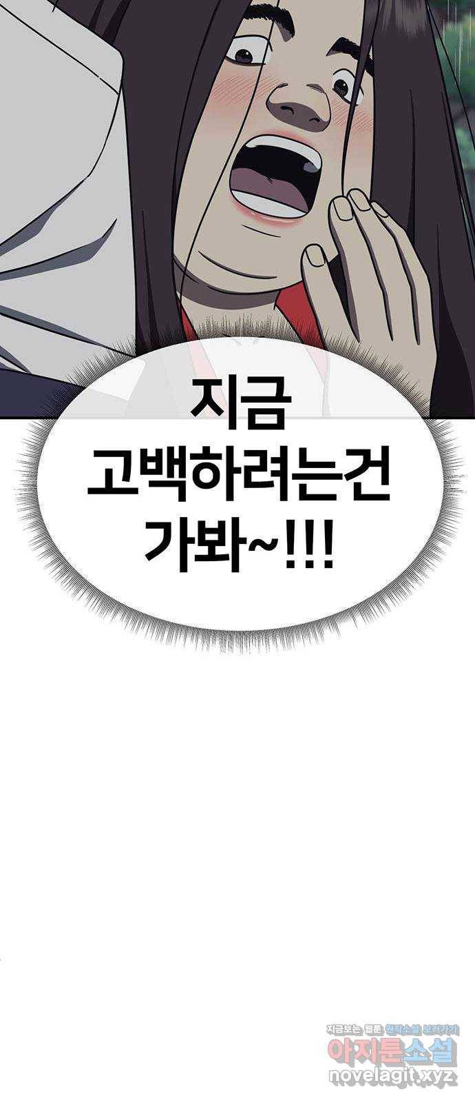 나를 바꿔줘 교태희 2 79