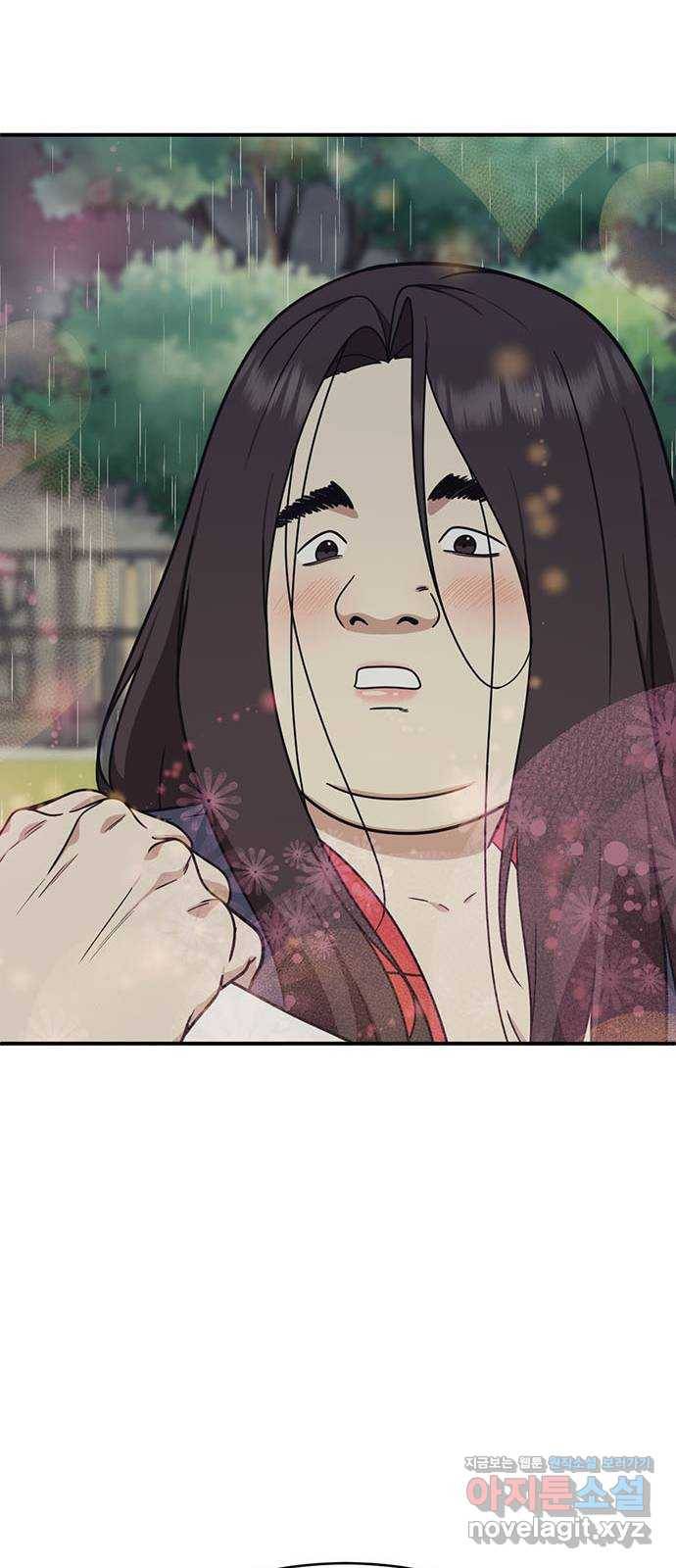 나를 바꿔줘 교태희 2 94