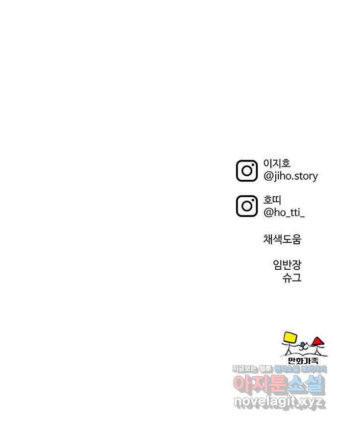 나를 바꿔줘 교태희 2 96
