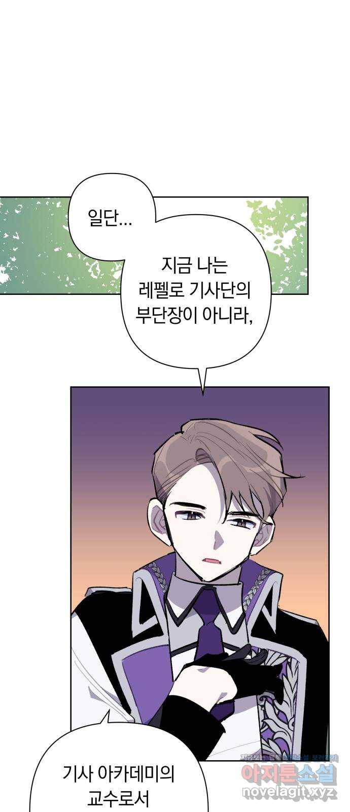 마법사가 죽음을 맞이하는 방법 35화 5