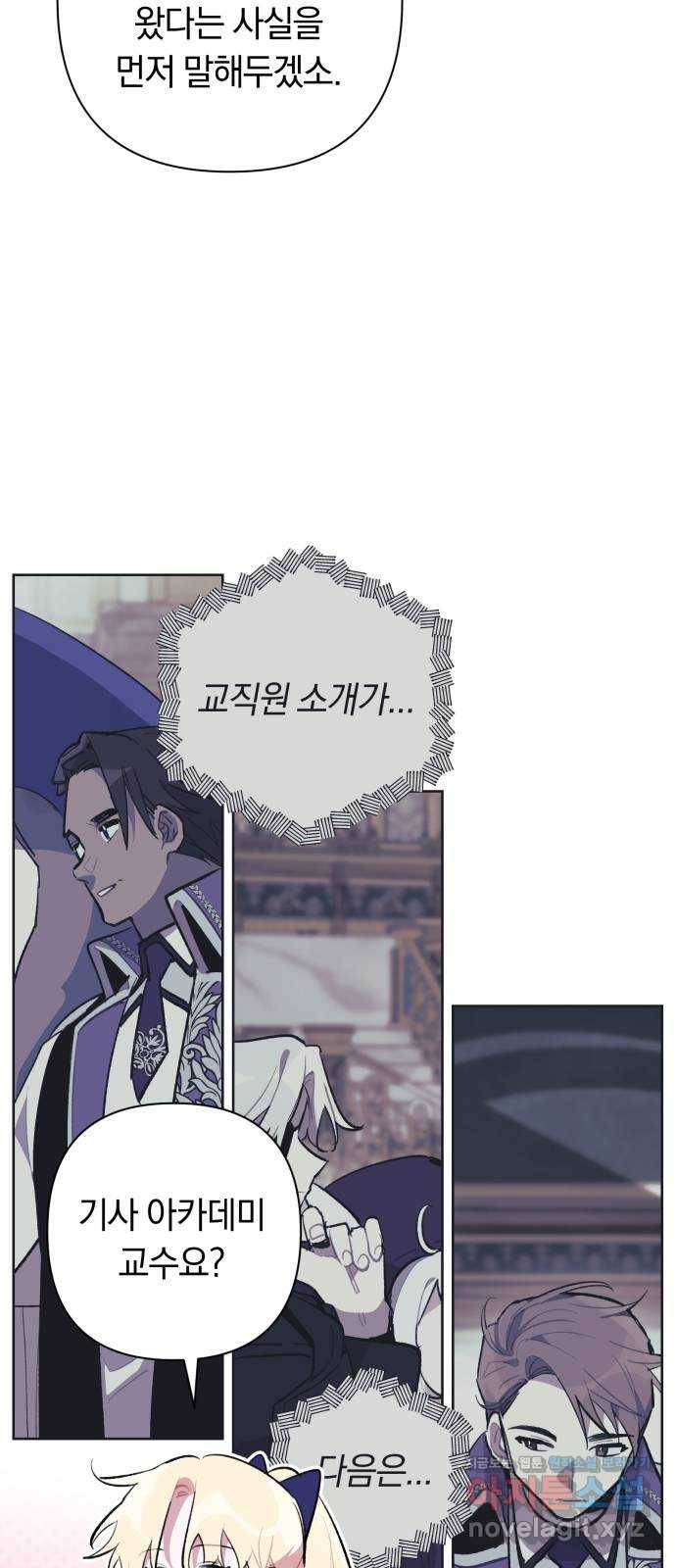 마법사가 죽음을 맞이하는 방법 35화 6