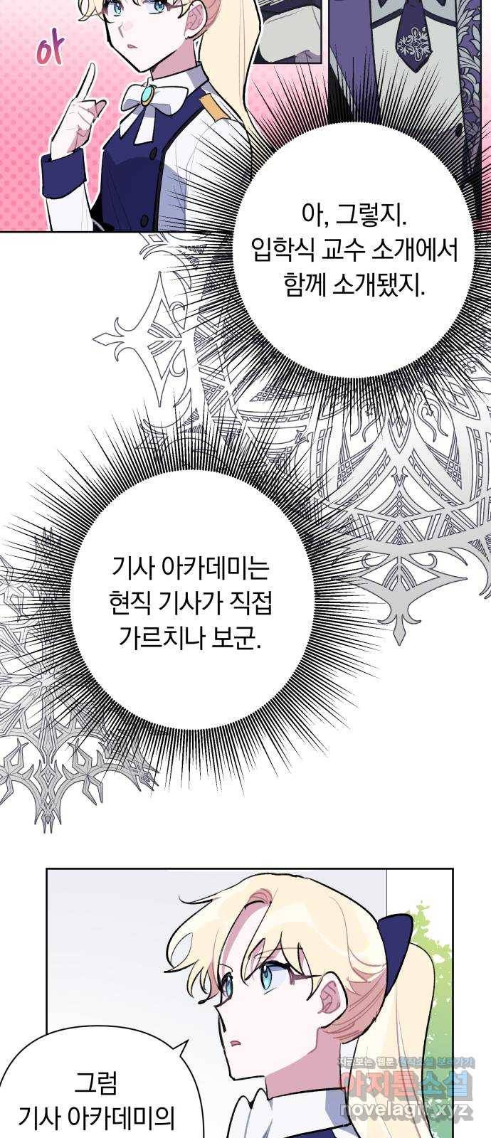마법사가 죽음을 맞이하는 방법 35화 7