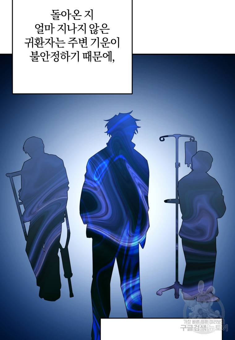 주인공의 여동생이다 14화 5