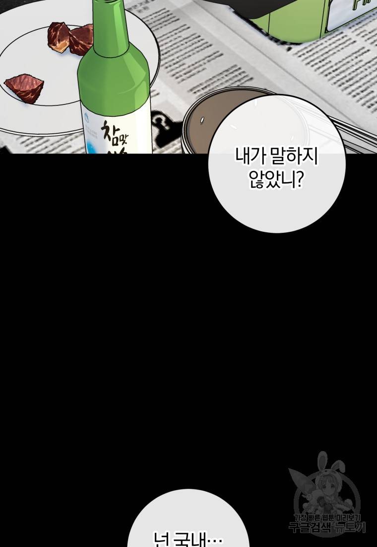 주인공의 여동생이다 14화 10