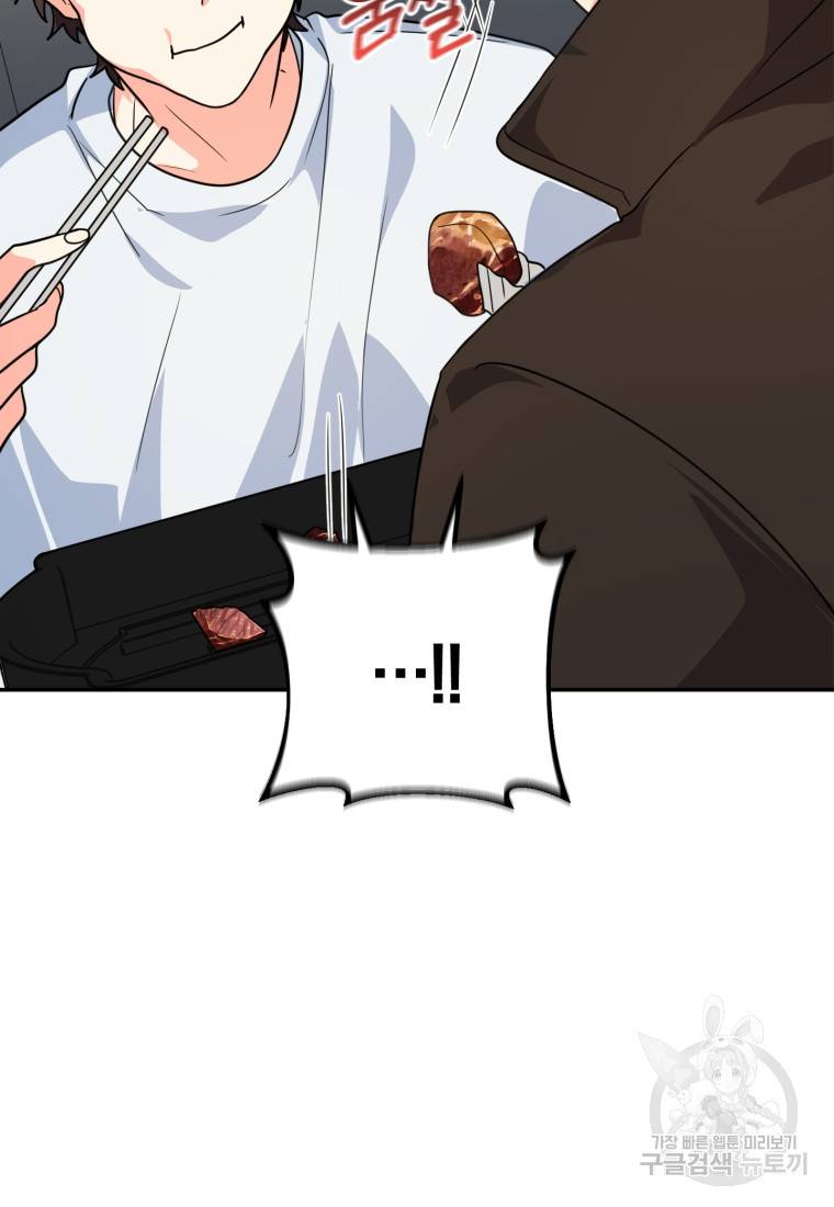주인공의 여동생이다 14화 17