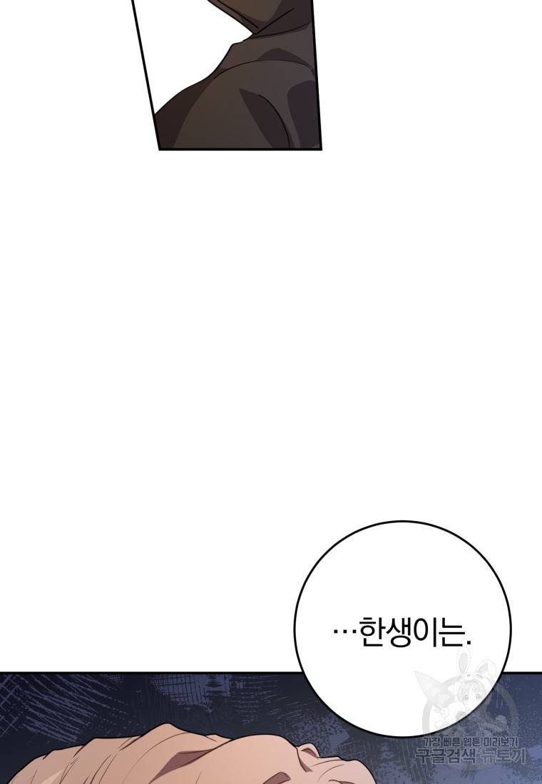 주인공의 여동생이다 14화 24