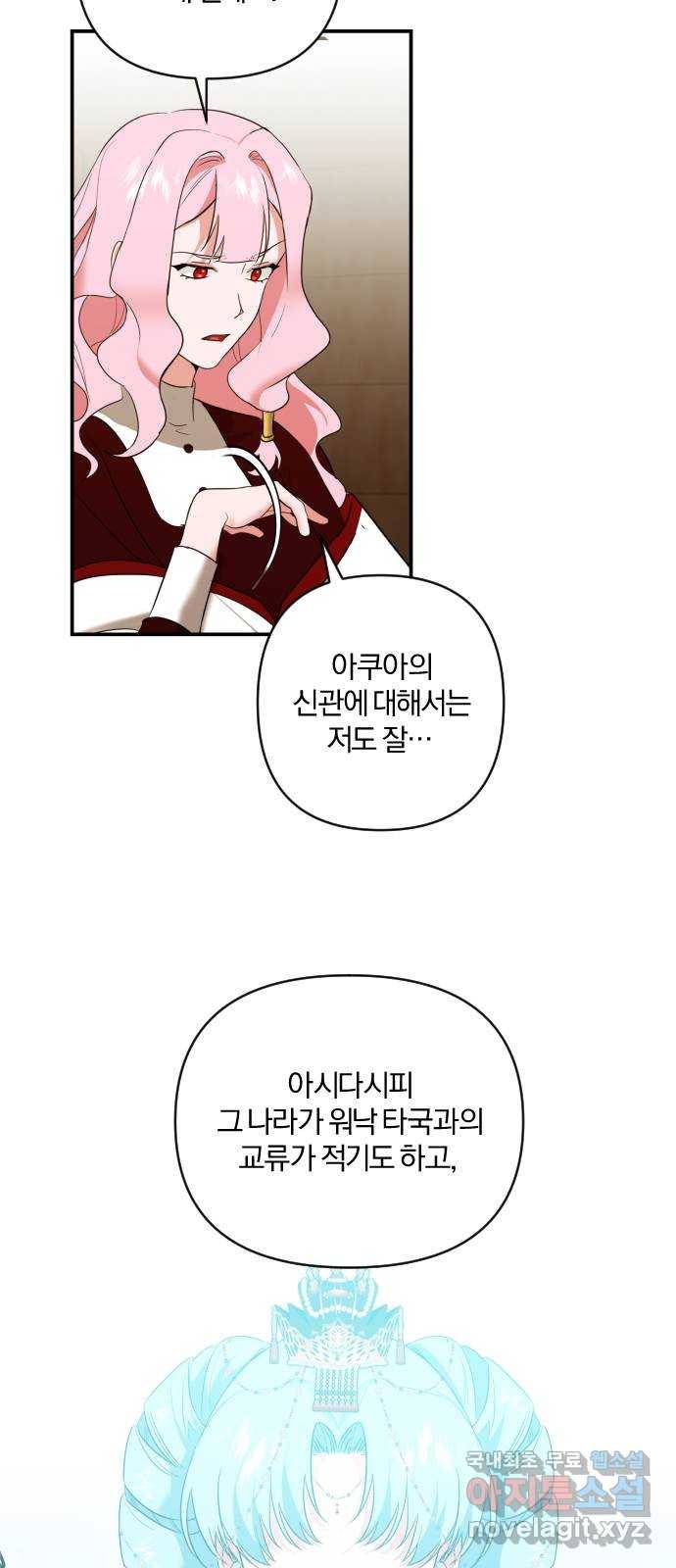 아침을 지나 밤으로 110화 4