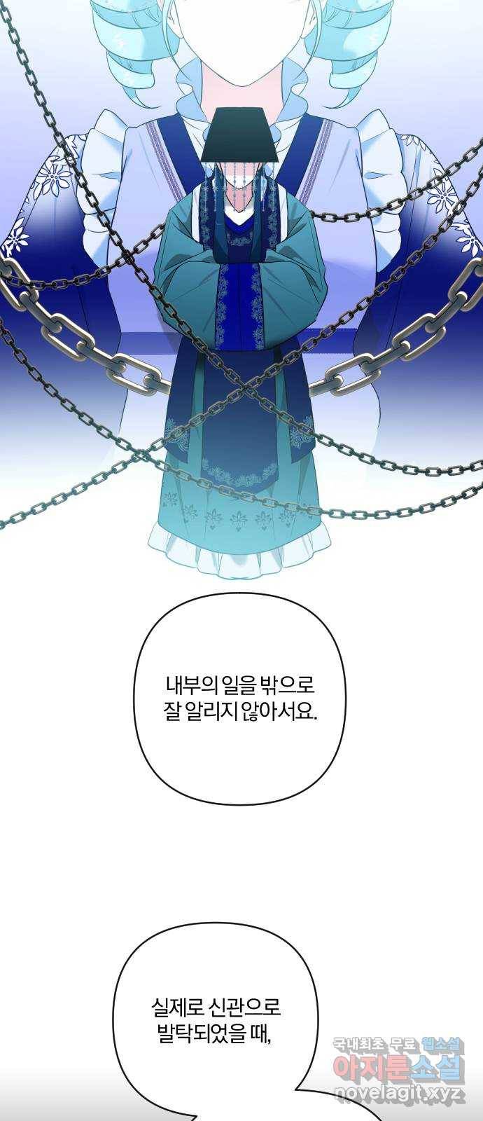 아침을 지나 밤으로 110화 5