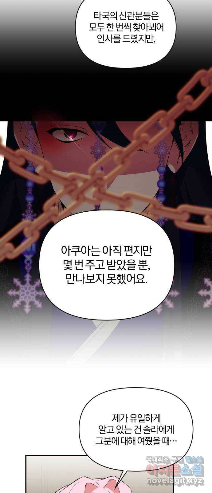 아침을 지나 밤으로 110화 6