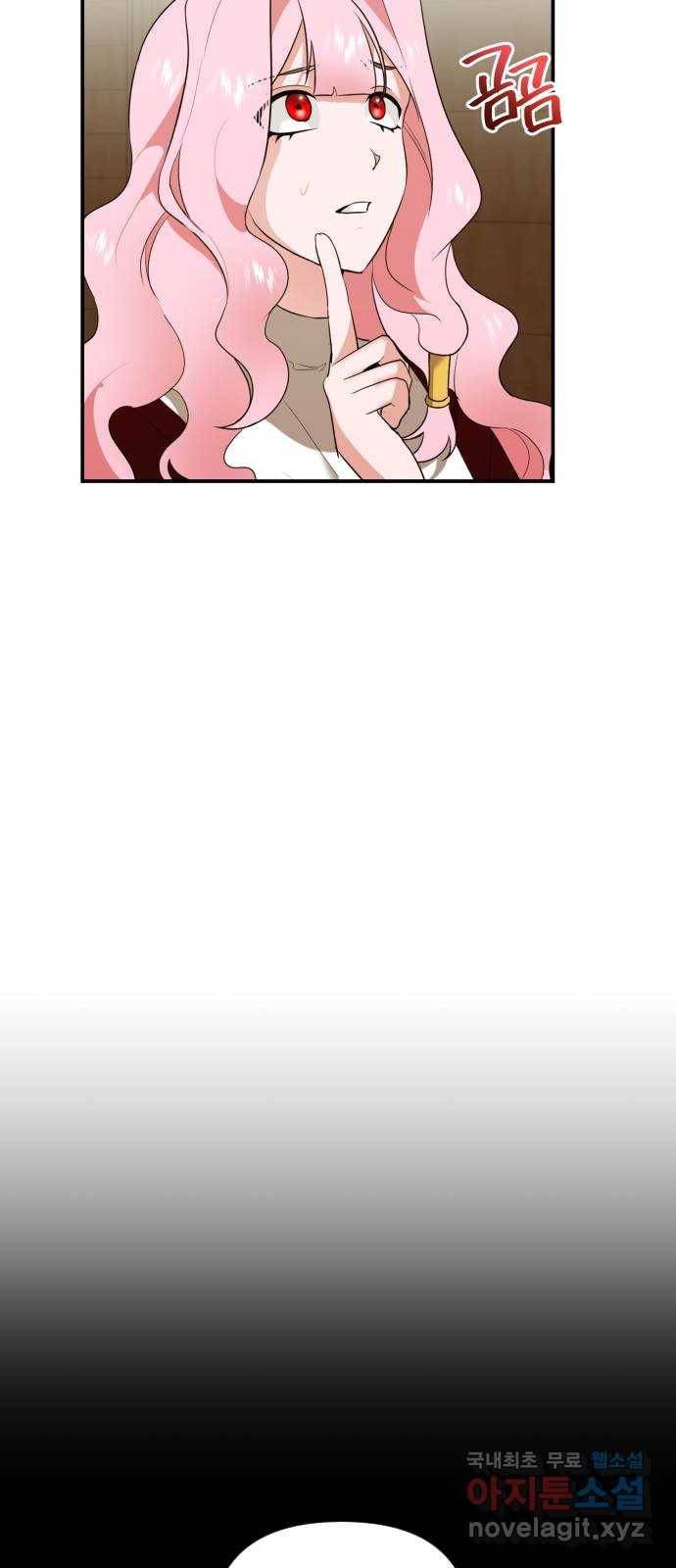 아침을 지나 밤으로 110화 7