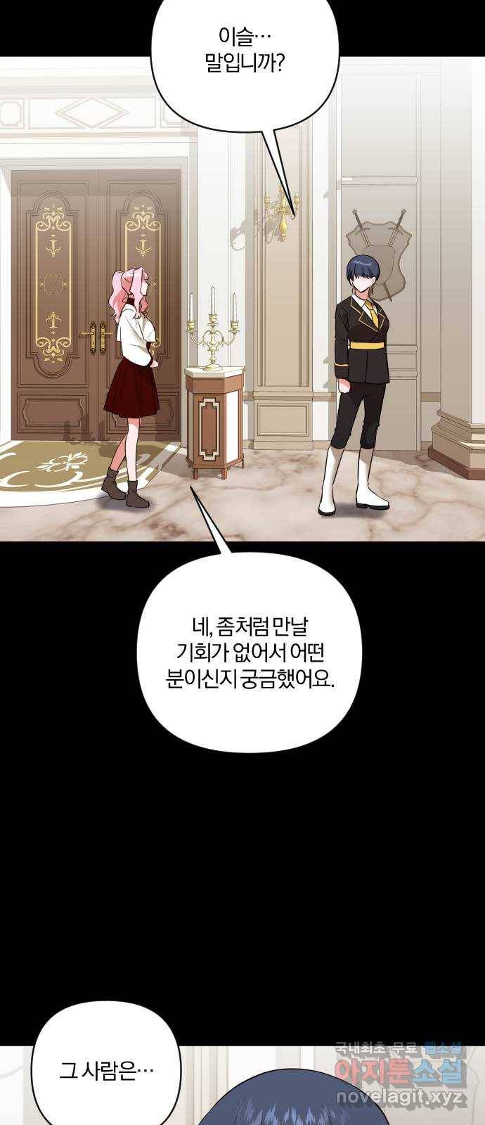 아침을 지나 밤으로 110화 8
