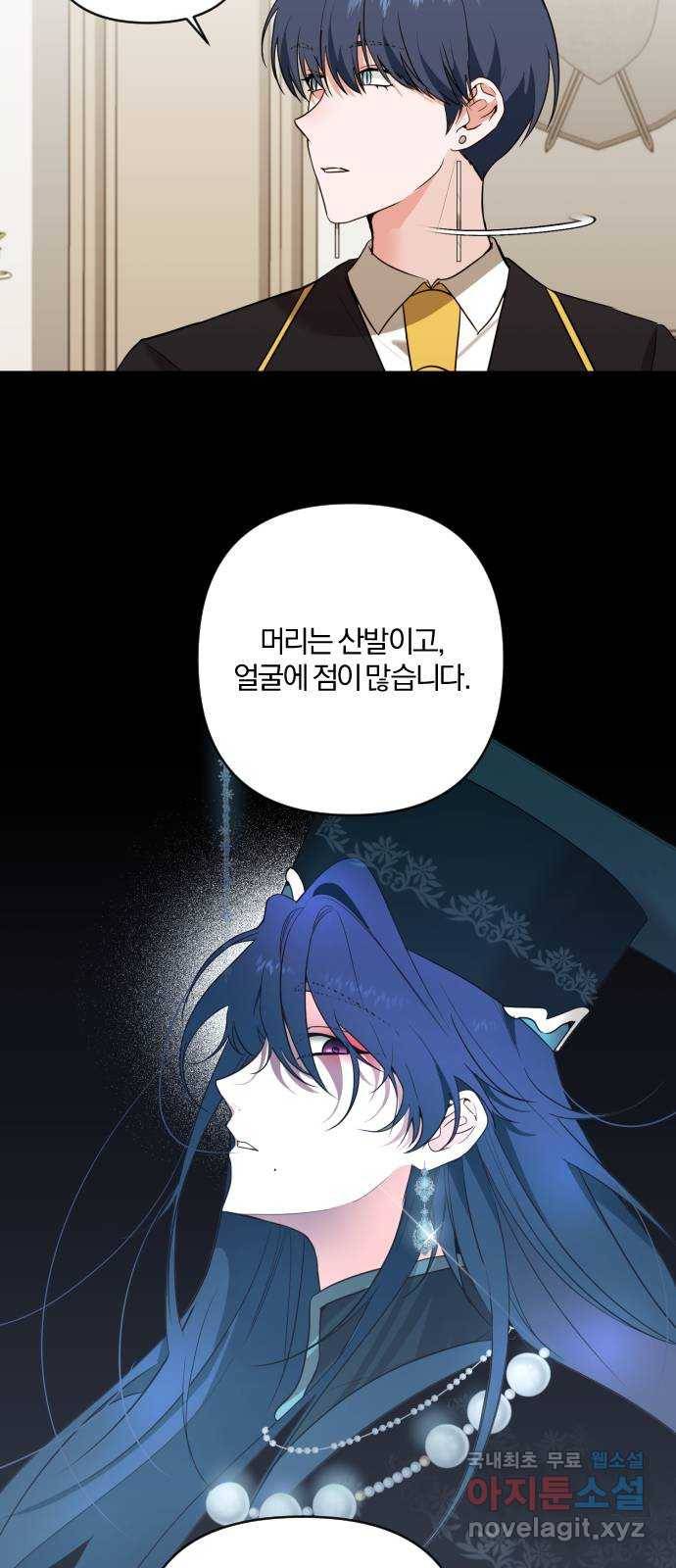 아침을 지나 밤으로 110화 9