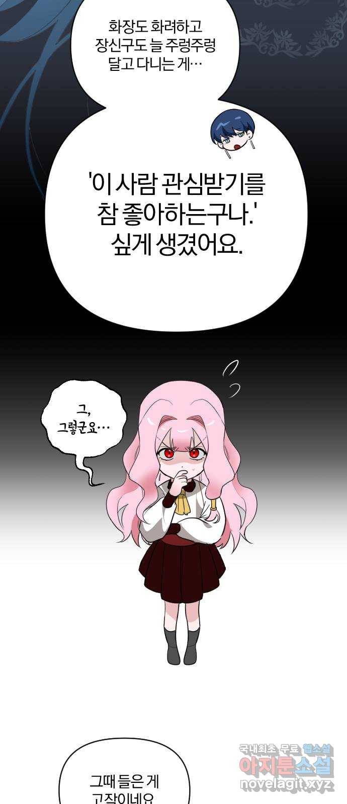 아침을 지나 밤으로 110화 10