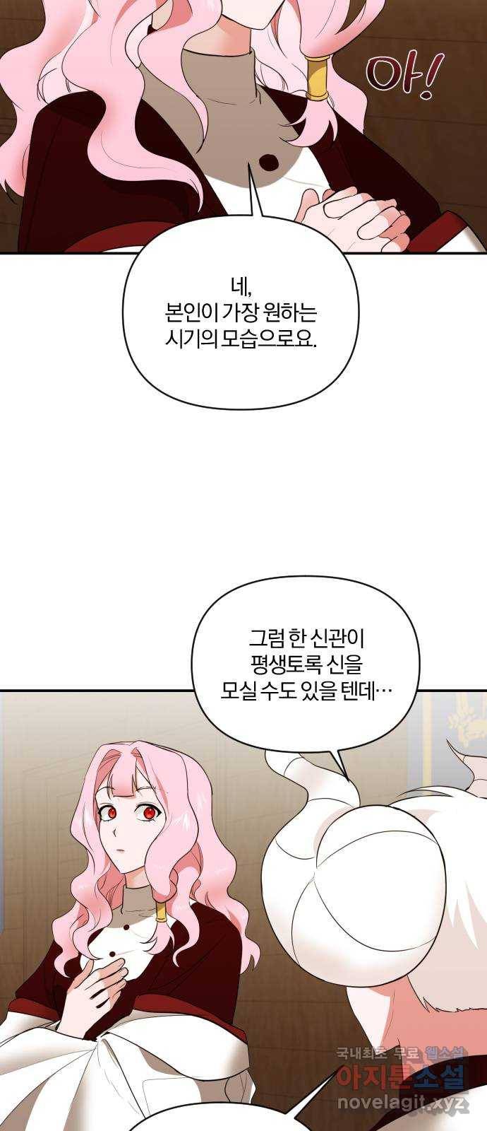 아침을 지나 밤으로 110화 12