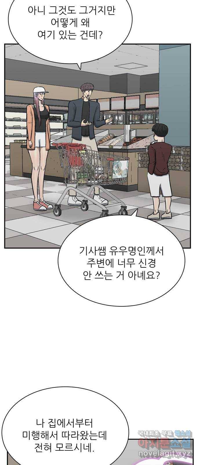 은둔코인 61화 2