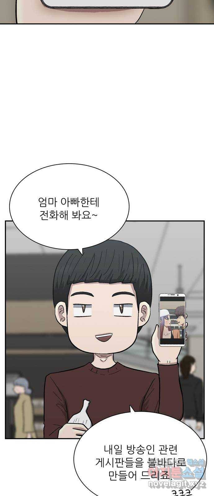 은둔코인 61화 5