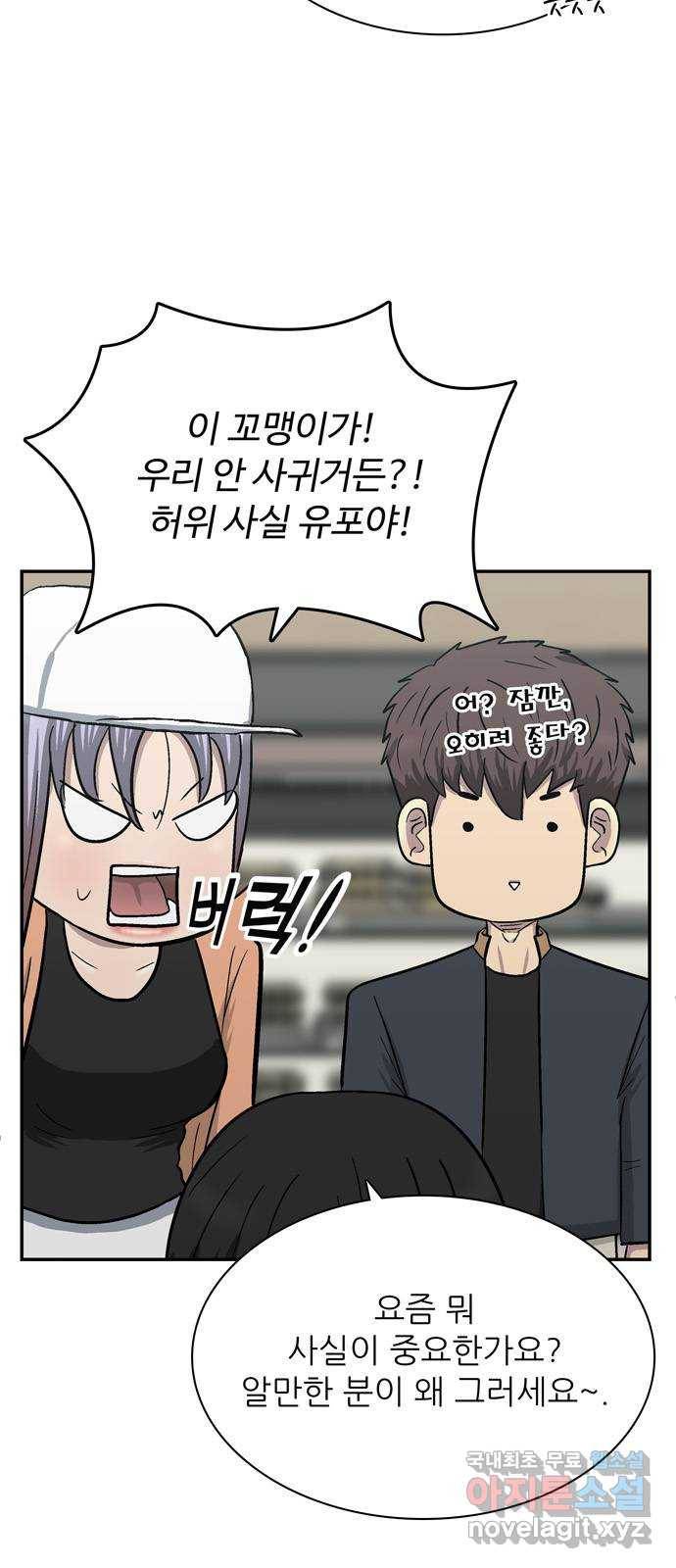 은둔코인 61화 6