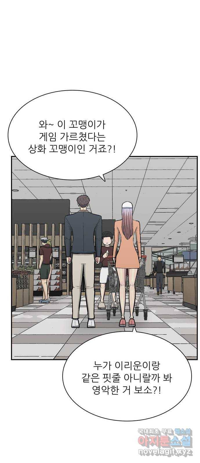 은둔코인 61화 7