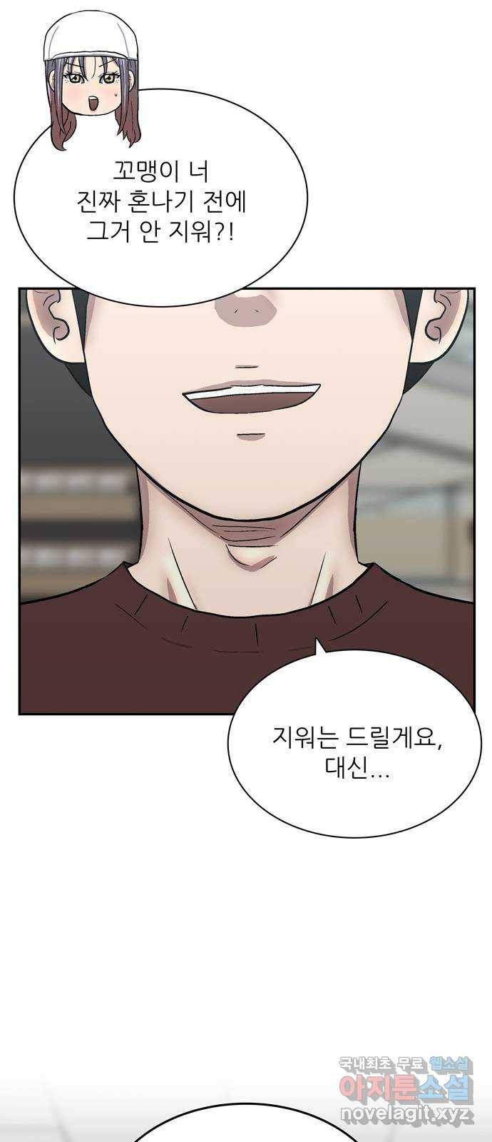 은둔코인 61화 8
