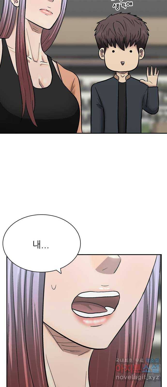 은둔코인 61화 10