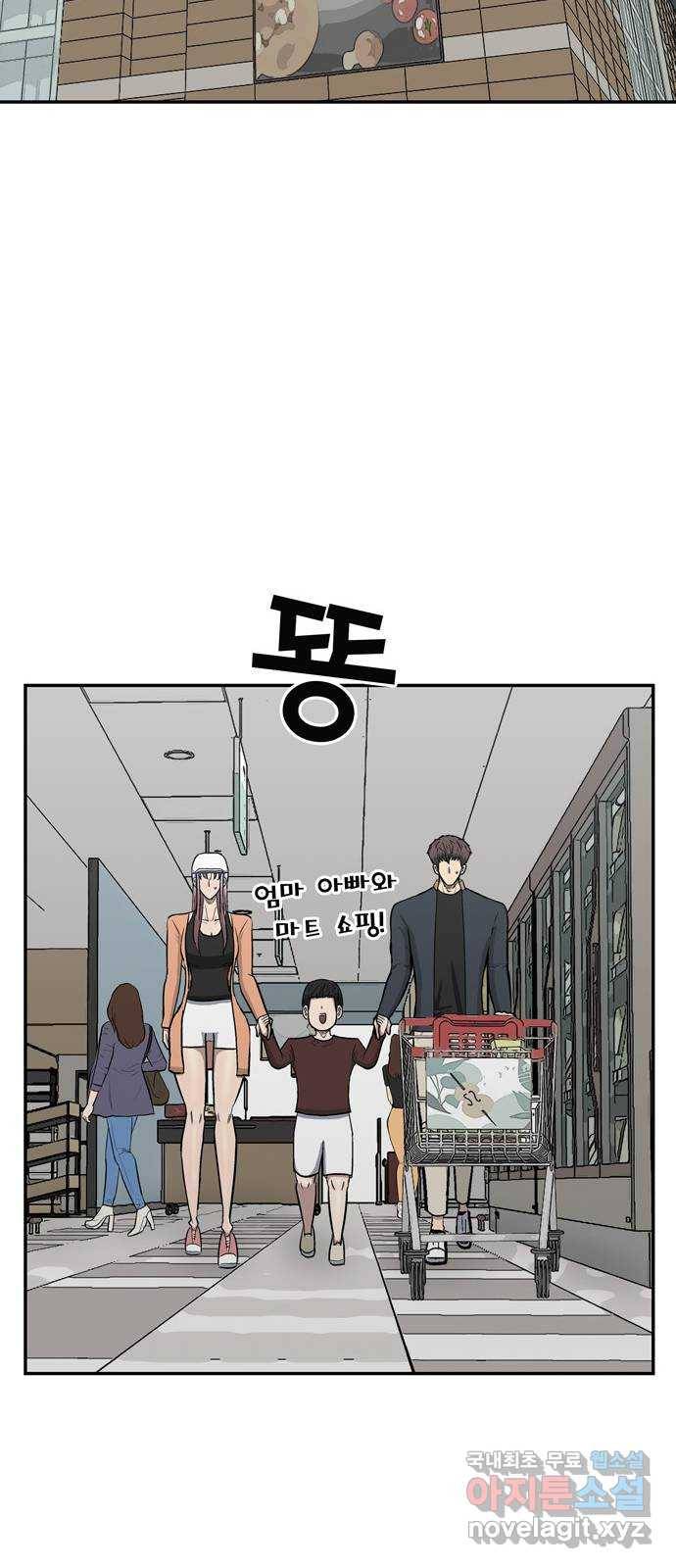 은둔코인 61화 12