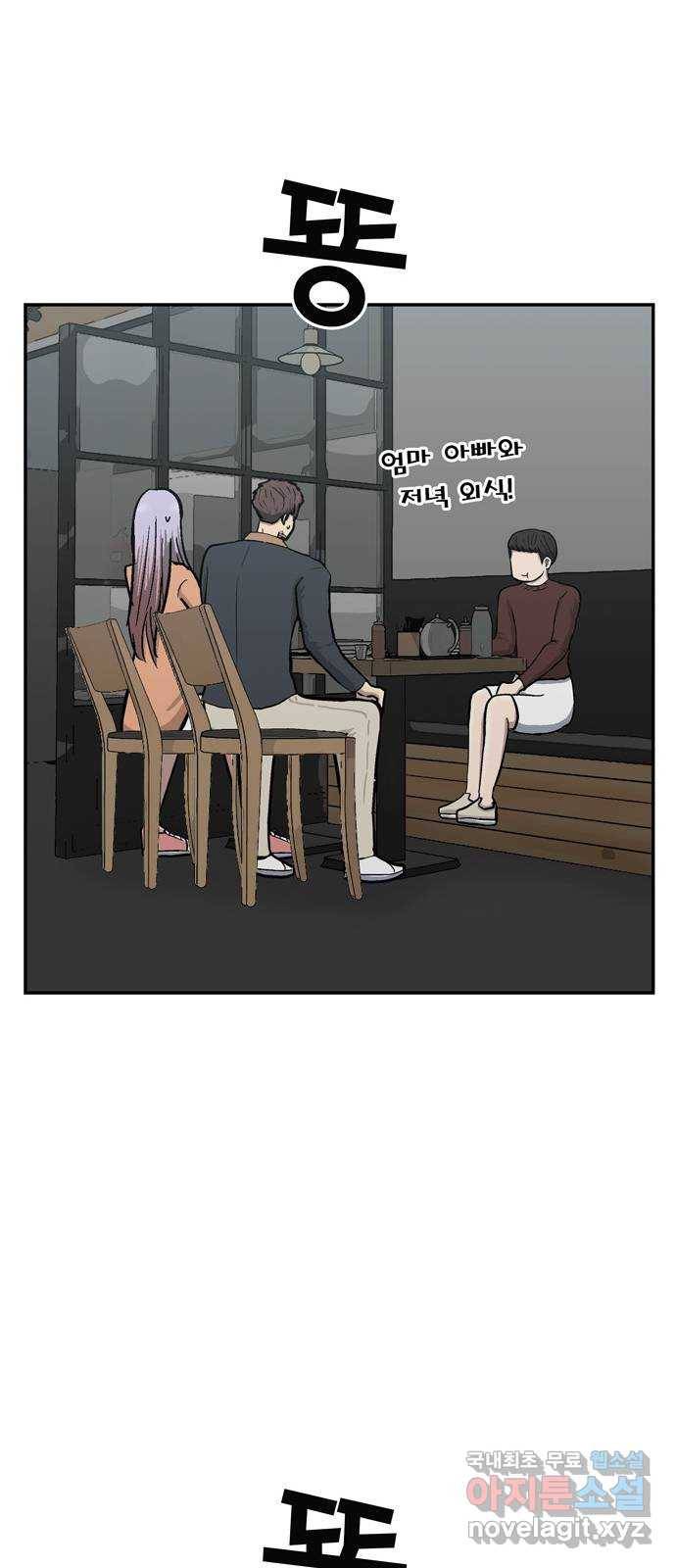 은둔코인 61화 13