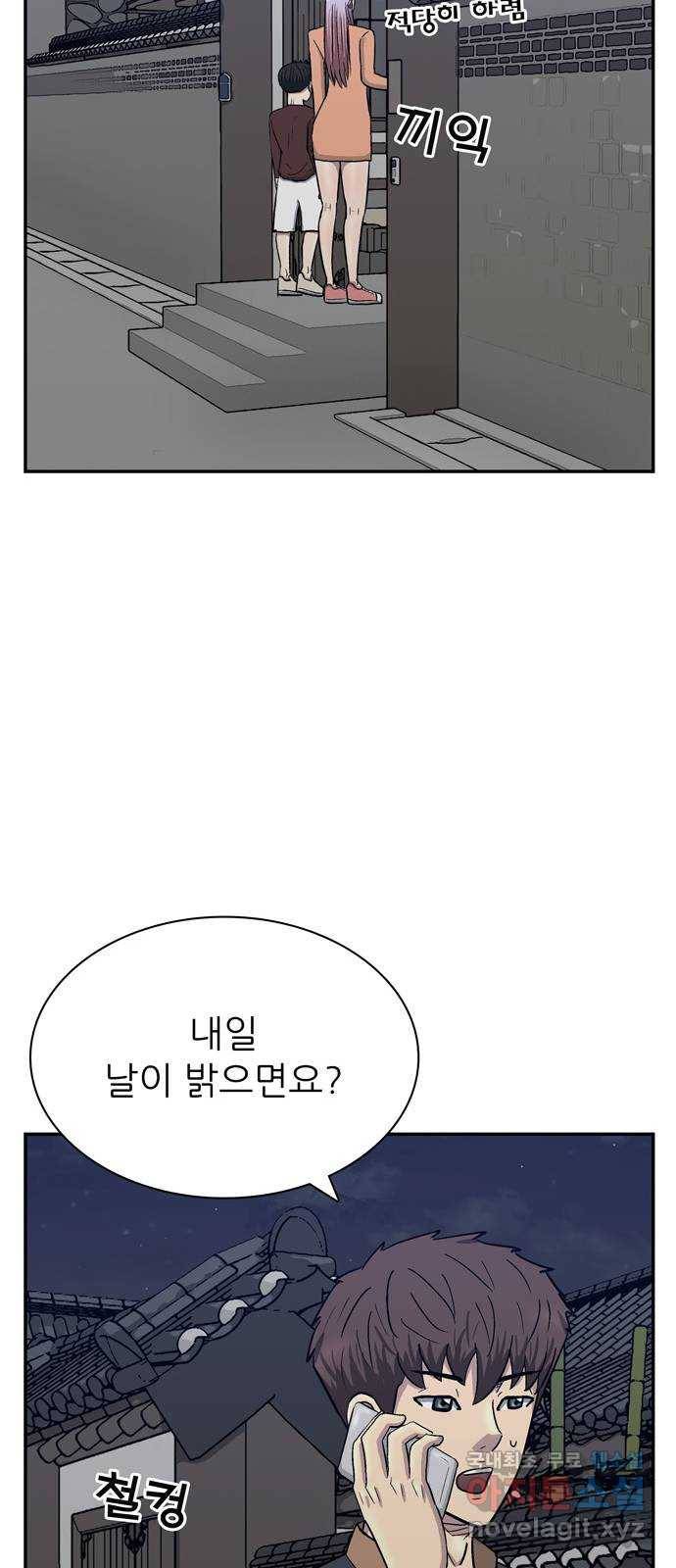은둔코인 61화 15