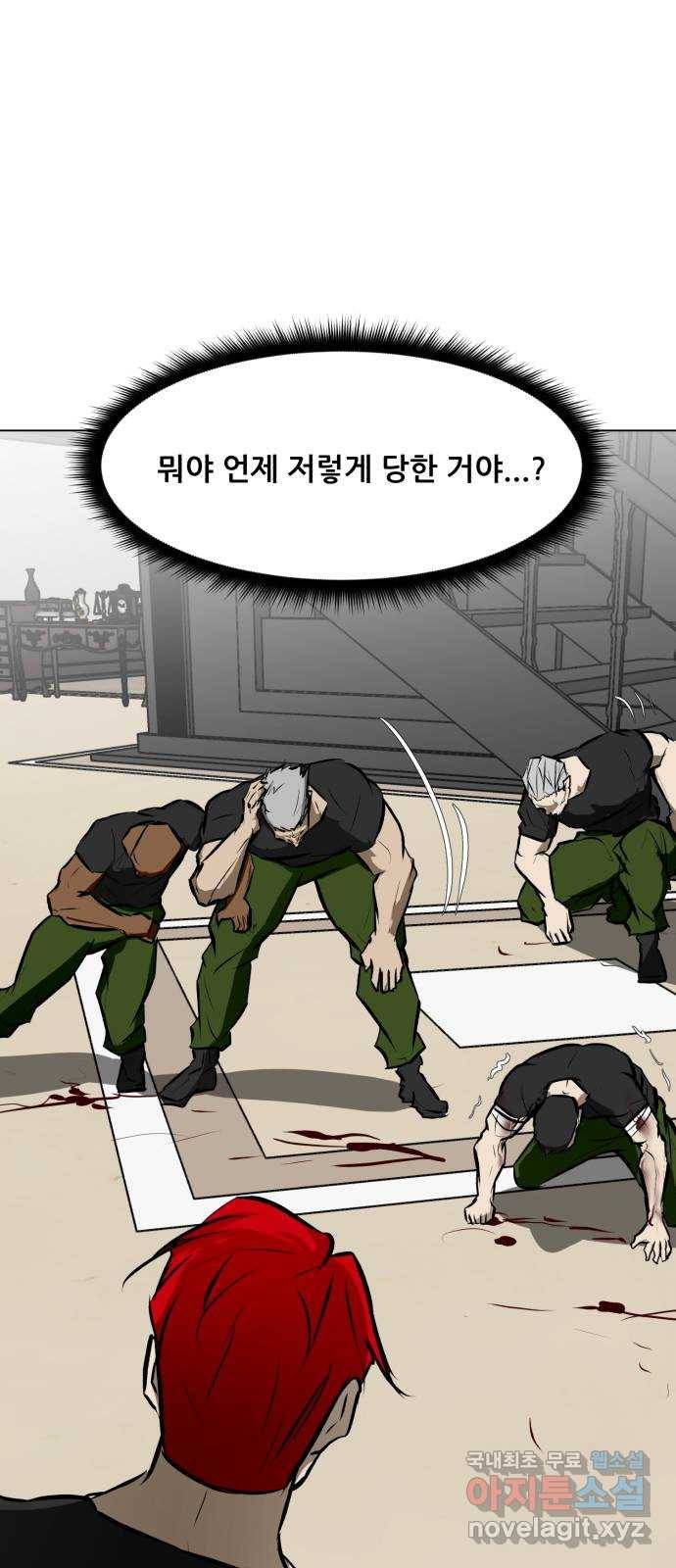 좀비 파이트 82화 - 인간성 16