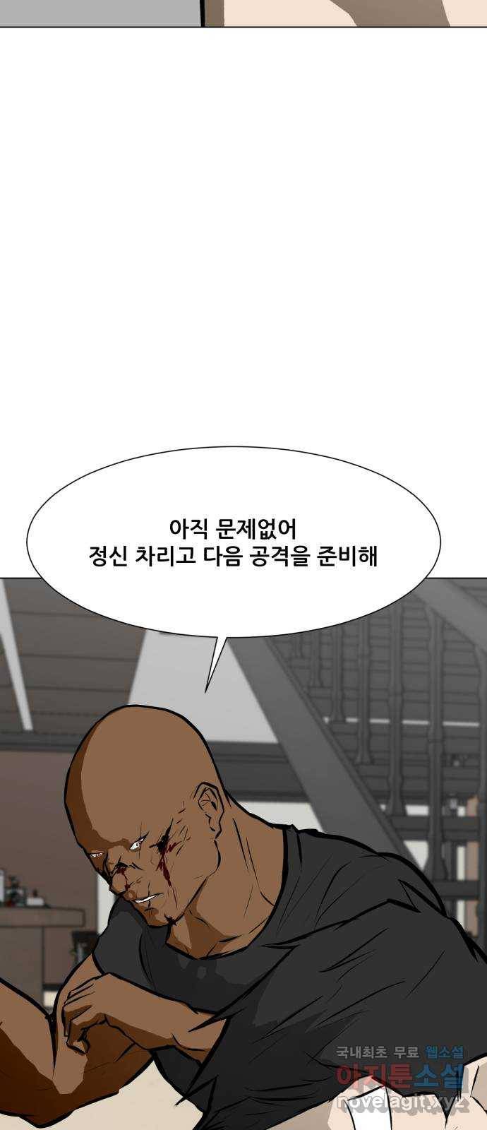 좀비 파이트 82화 - 인간성 31