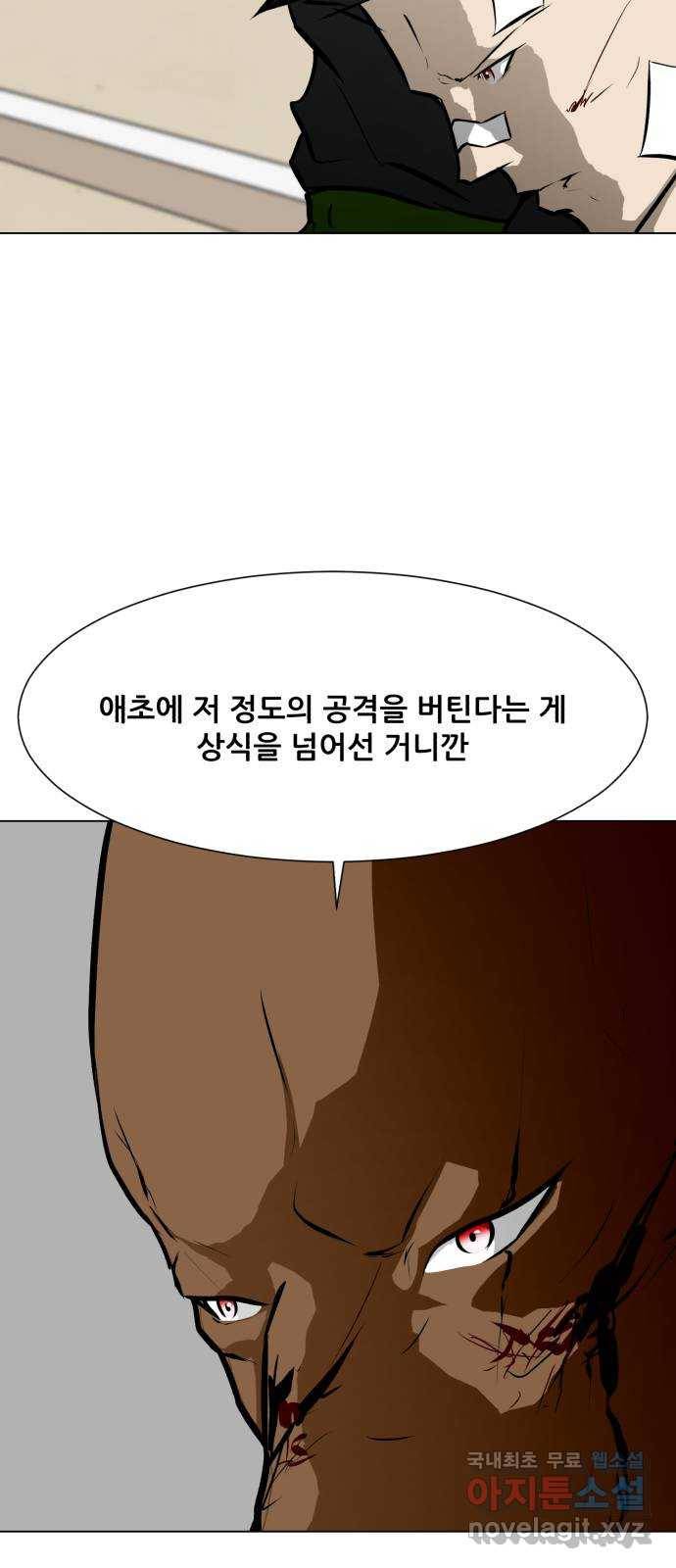 좀비 파이트 82화 - 인간성 32